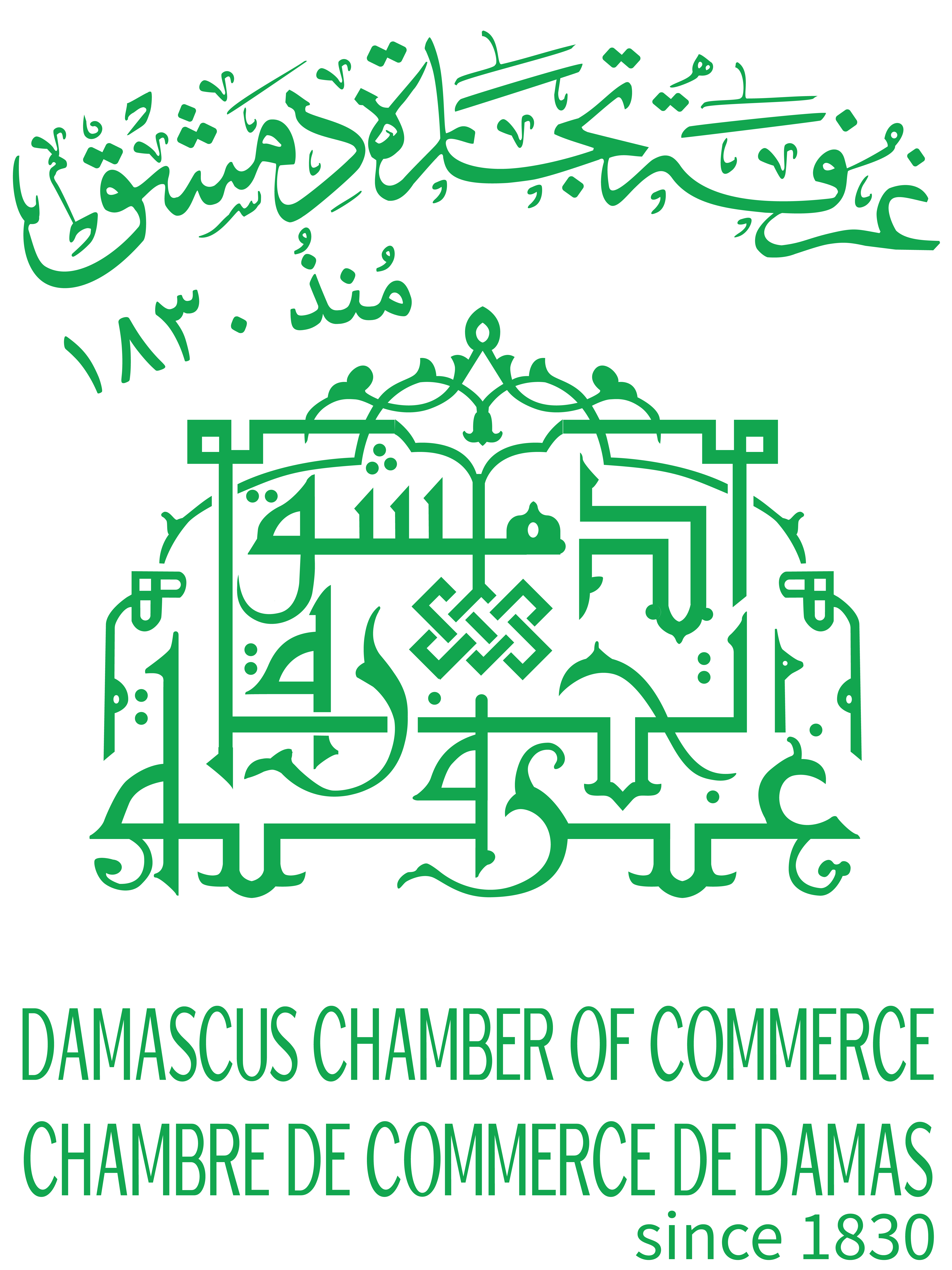 غرفة تجارة دمشق