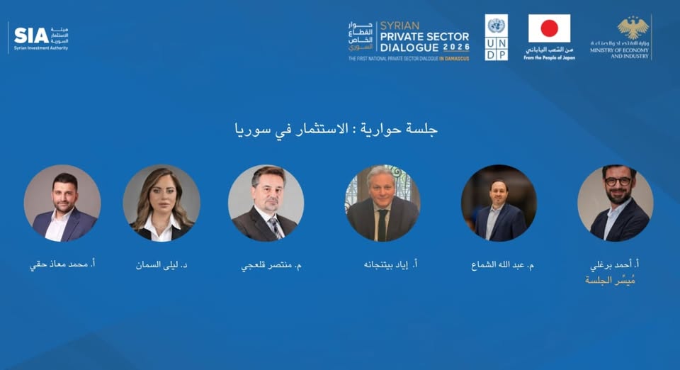 د. ليلى السمان تؤكد أهمية تحقيق التوازن بين الاستثمارات والصناعات لدعم التعافي الاقتصادي